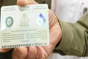 “المديرية العامة للجوازات” تعلن عن خطوات تغيير الصورة الشخصية في الإقامة 1445 وأهم الشروط المطلوبة