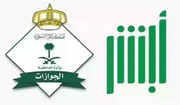 بعد التحديثات الآخيرة.. خطوات تجديد الإقامة داخل السعودية 1445 وأهم الشروط المطلوبة