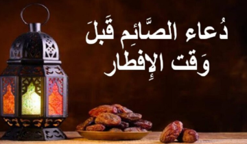 الإفطار الساعة كام.. مواقيت الصلاة وأذان المغرب اليوم الأحد 16 رمضان 2025