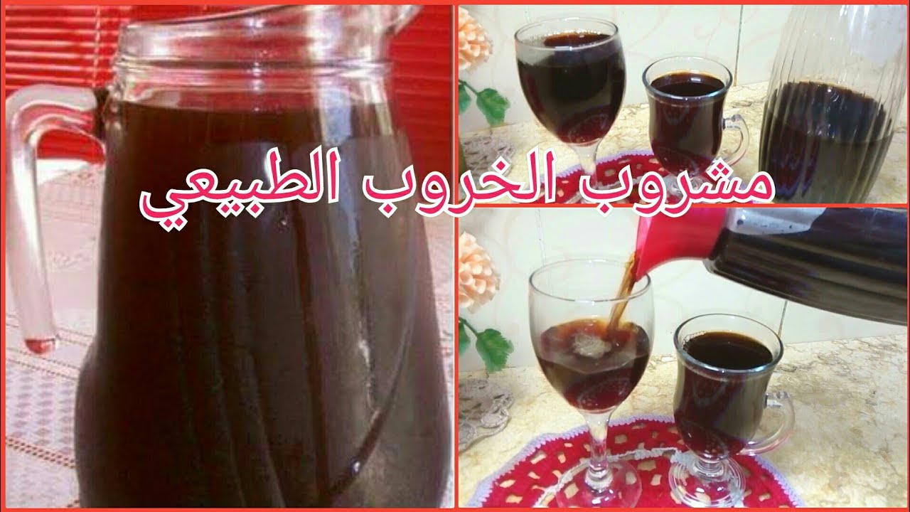 طريقة عمل خروب المحلات بطريقة سهلة ومميزة 5 طريقة عمل خروب المحلات بطريقة سهلة ومميزة