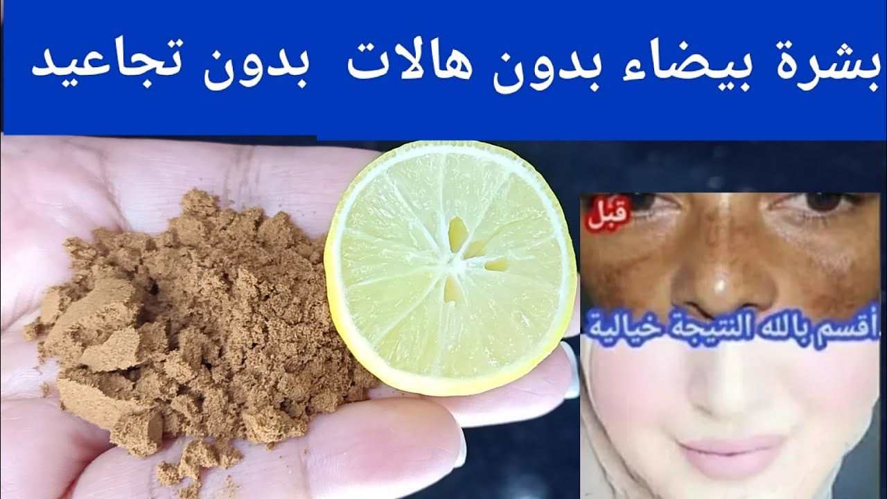 القهوة والليمون كنز التفتيح الفوري بشرتك هتنور وهتبقى زي المراية 5 القهوة والليمون كنز التفتيح الفوري بشرتك هتنور وهتبقى زي المراية
