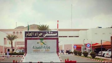 “مستشفي حراء” تحذر المواطنين بالابتعاد عن تناول بعض الأطعمة في السحور لتجنب العطش أثناء الصيام