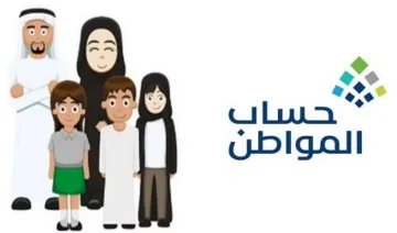 هل قبل عيد الفطر 1445؟.. موعد صرف حساب المواطن إبريل 2024 وأهم شروط الاستحقاق