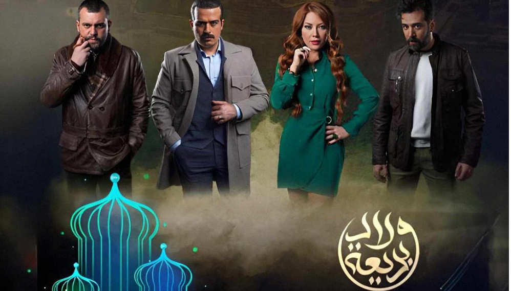 موعد عرض مسلسل ولاد بديعة الحلقة 4 للنجمة سلاف معمار والقنوات الناقلة