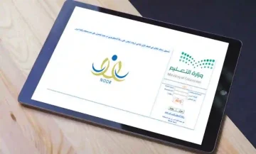 رحلة تسجيل الطالب الإلكترونية بنظام نور 1445 والأوراق المطلوبة لتسجيل الصف الأول الإبتدائي