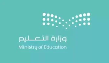 وقت دوام المدارس الصباحي 1445 في رمضان يبدأ الساعة كم؟ وزارة التعليم توضح