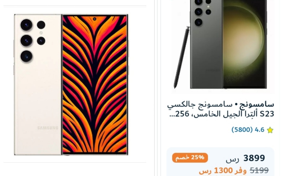 “وفر 1300 ريال سعودي”..عرض اكسترا السعودية على هاتف Samsung Galaxy S23 Ultra حتى 11 مايو