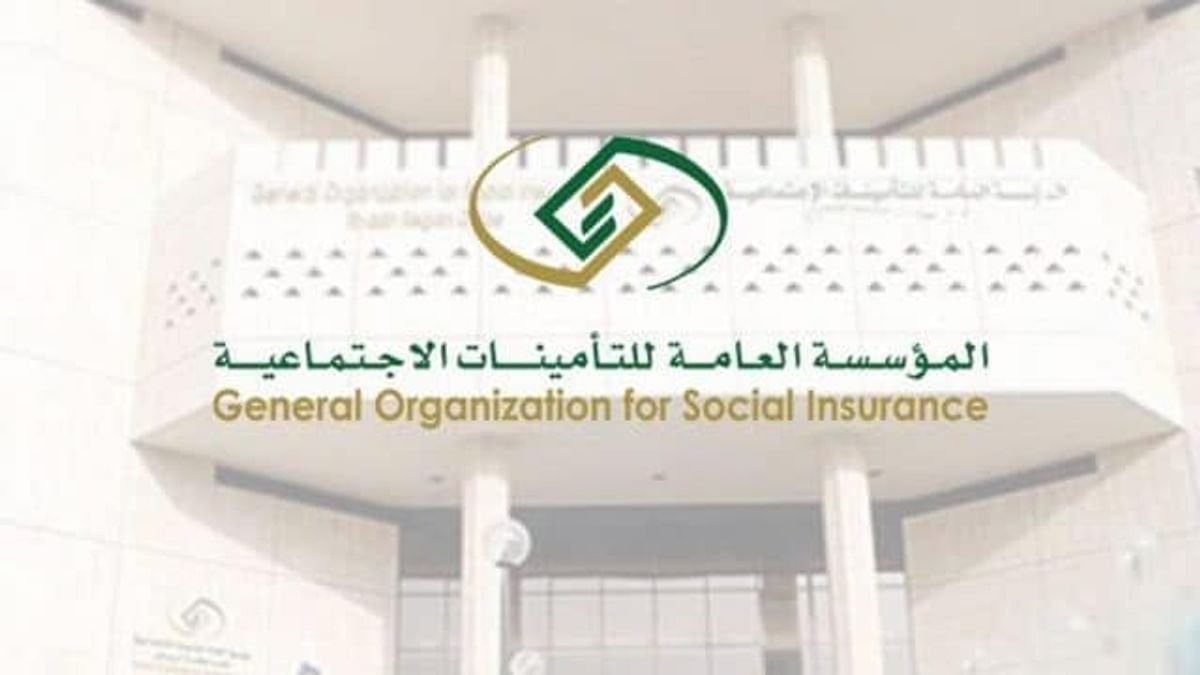 شهادة التسجيل في التأمينات الاجتماعية..أنواعها وفوائد الحصول عليها