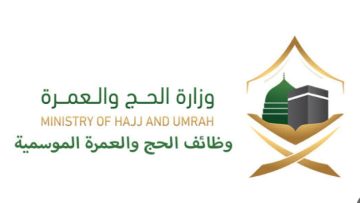 وظائف الحج والعمرة الموسمية 2024 سجل من هنا.. فرصة عظيمة لخدمة ضيوف الرحمن