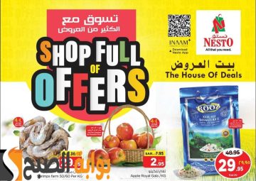 فرصة للشراء.. عروض نستو الرياض الأسبوعية على المنتجات الغذائية والاستهلاكية متوفرة حتى 7 مايو 2024