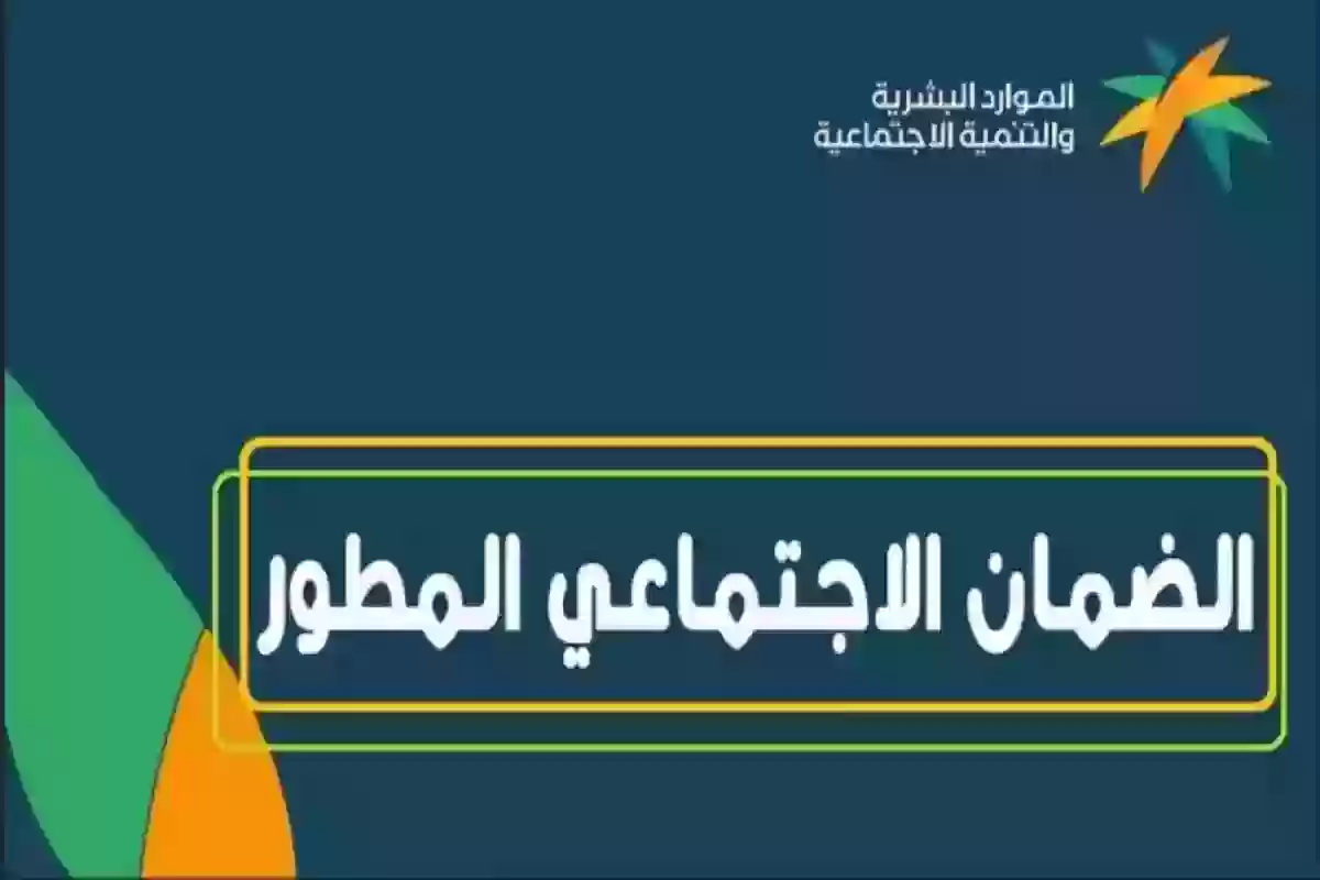 الساعة كم ينزل الضمان الاجتماعي الدورة 29 بنك الراجحي؟ وكيفية الاستعلام 5 الساعة كم ينزل الضمان الاجتماعي الدورة 29 بنك الراجحي؟ وكيفية الاستعلام