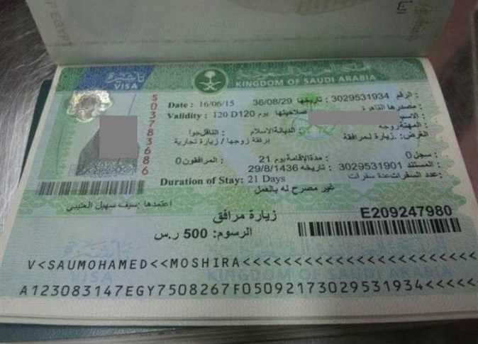 خطوات استخراج تأشيرة الزيارة العائلية في المملكة وما الشروط 1445؟