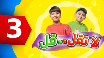 تردد قناة طيور الجنة 2024 BabY للأطفال على القمر الصناعي نايل سات