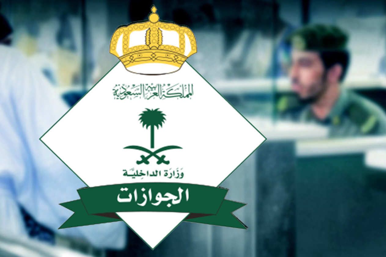 "الجوازات توضح".. هل يمكن تجديد الإقامة في السعودية قبل موعدها بسبب السفر؟ 5 “الجوازات توضح”.. هل يمكن تجديد الإقامة في السعودية قبل موعدها بسبب السفر؟