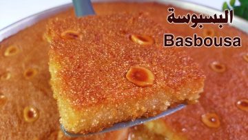 بسبوسة المحلات بكل تكاتها بدون لبن ولا بيكنج بودر طرية ومرملة وأحلى من الجاهزة