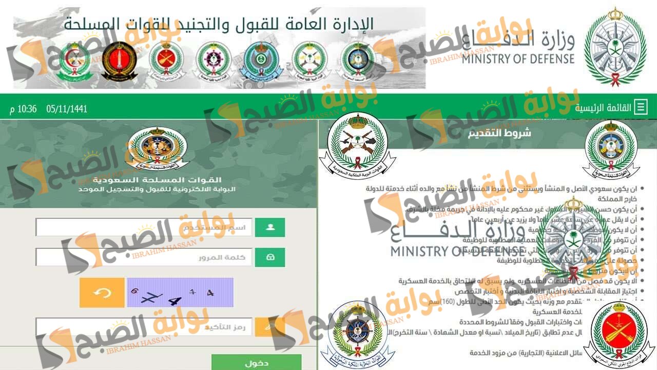 متي ينتهي غلق باب التسجيل فى وظائف التجنيد الموحد؟ وزارة الدفاع توضح 5 متي ينتهي غلق باب التسجيل فى وظائف التجنيد الموحد؟ وزارة الدفاع توضح