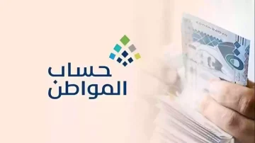 الرابط الرسمي.. خطوات الاستعلام عن أهلية حساب المواطن الدفعة 78 لشهر مايو وأهم شروط الاستحقاق