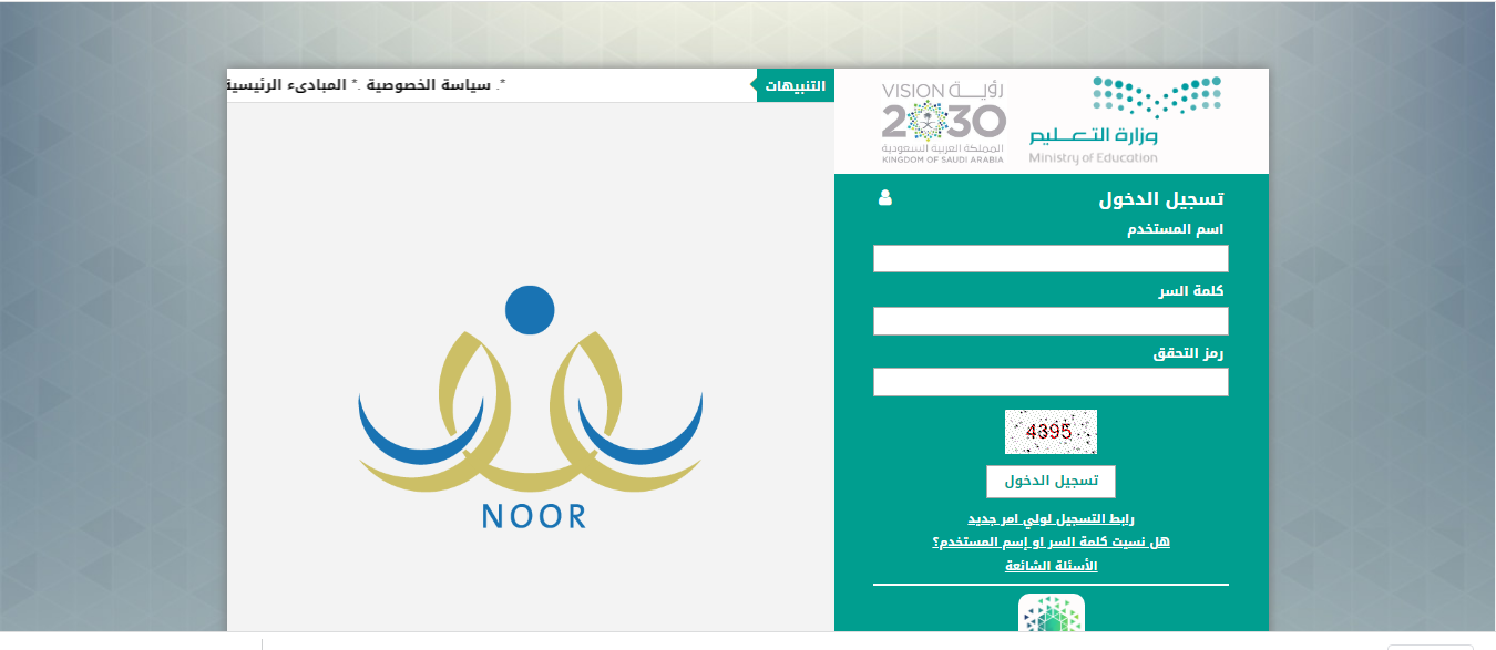 موعد غلق باب تسجيل الطلاب المستجدين بالصف الأول الابتدائي وفي رياض الأطفال