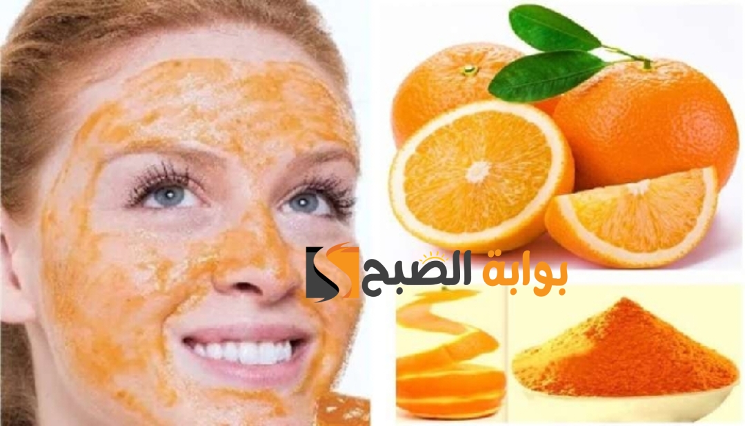 الحل الفوري لتفتيح البشرة وإزالة البقع الداكنة "قشر البرتقال والنشا" 5 الحل الفوري لتفتيح البشرة وإزالة البقع الداكنة “قشر البرتقال والنشا”
