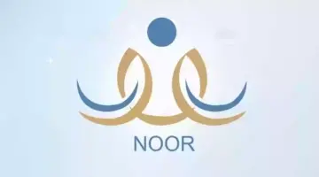 خطوات التسجيل في منصة نور بالمملكة العربية السعودية وأهم الشروط