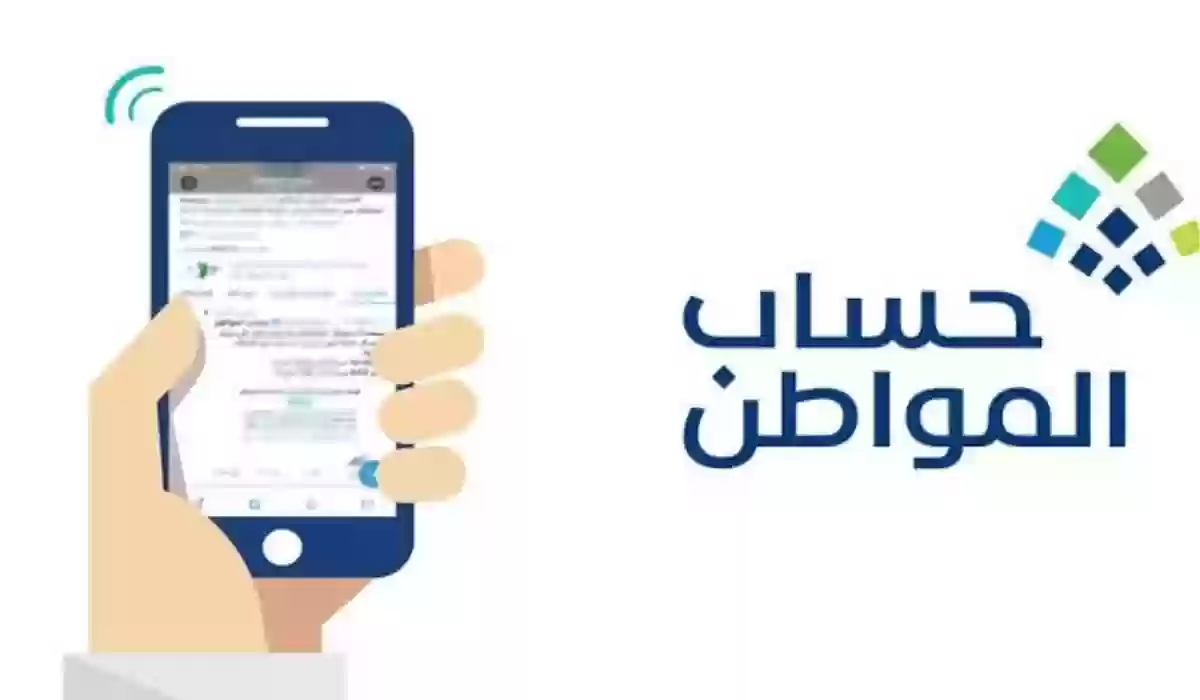 تبكير موعد صرف حساب المواطن الدفعة 78 لشهر مايو 2024 واستمرار نزول الدعم الإضافي حتى هذا التاريخ