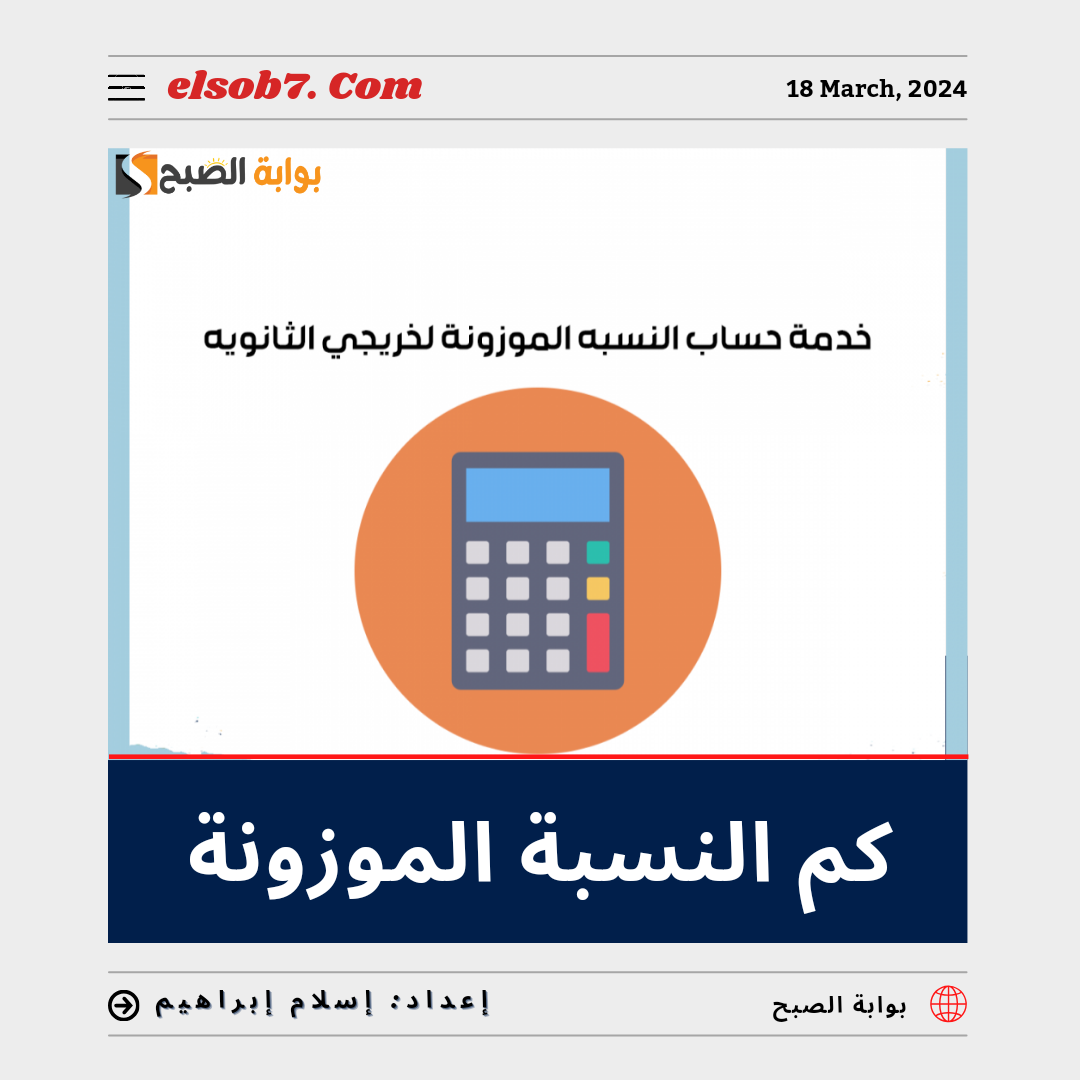 كم النسبة الموزونة لجامعة القصيم والملك سعود 1445 - 2024؟ 5 كم النسبة الموزونة لجامعة القصيم والملك سعود 1445 – 2024؟