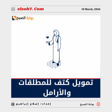 “بنك التنمية” يُوضح تفاصيل تمويل كنف للمطلقات والأرامل يصل إلى 30 ألف ريال