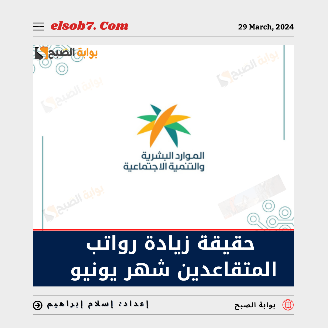 "عاجل" ايقاف دعم الضمان المطور لهذه الفئة.. تعرف عليها 5 “عاجل” ايقاف دعم الضمان المطور لهذه الفئة.. تعرف عليها