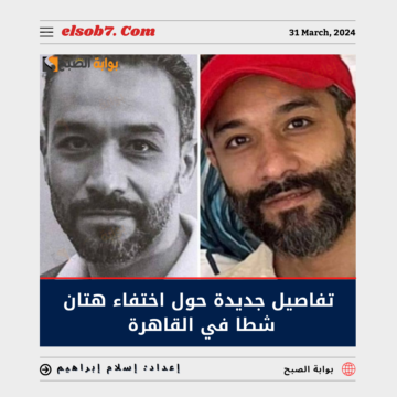 تفاصيل جديدة حول اختفاء هتان شطا في القاهرة وشقيقه يكشف سبب السفر المستمر إلى مصر