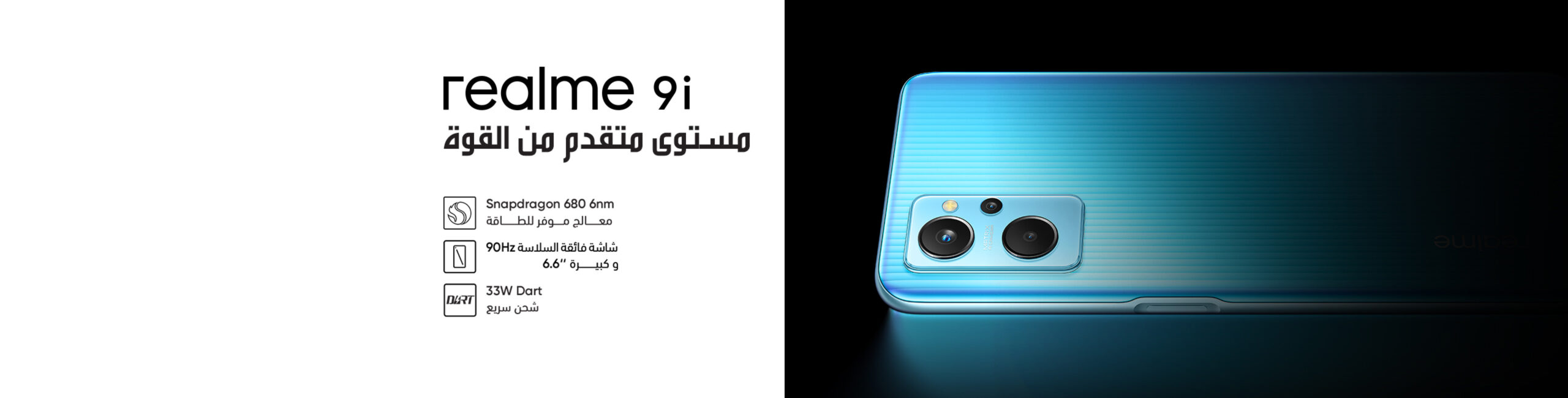 فئة الـ 5000 جنيه .. مواصفات هاتف Realme 9i صاحب الكاميرات الثلاث والبطارية الدائمة لـ 40 يوم!