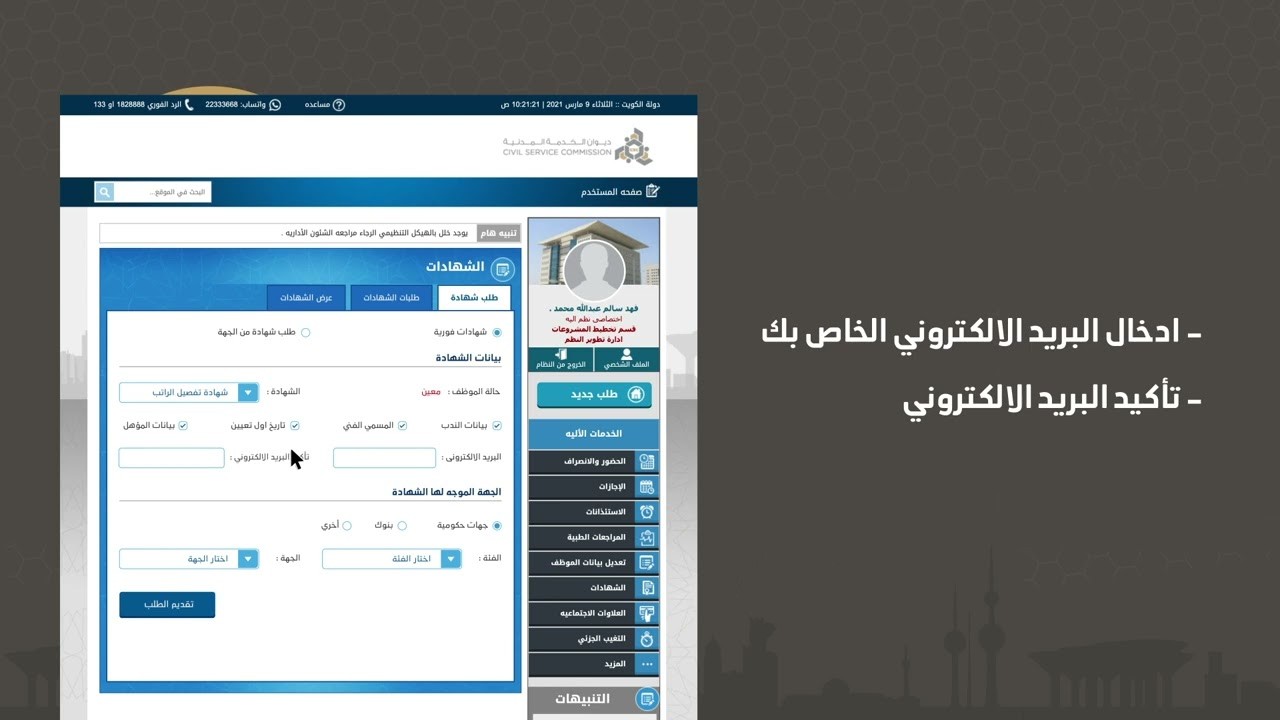 خطوات ونموذج شهادة تحويل راتب في الكويت 5 خطوات ونموذج شهادة تحويل راتب في الكويت