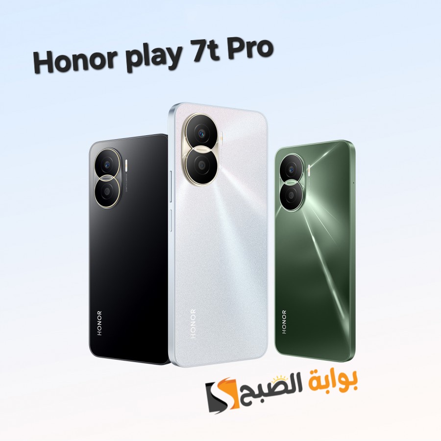 سعر ومواصفات ومميزات هاتف HONOR Play 7T Pro 7 سعر ومواصفات ومميزات هاتف HONOR Play 7T Pro