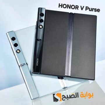 الهاتف الحقيبة الفريد من نوعه – HONOR V Purse