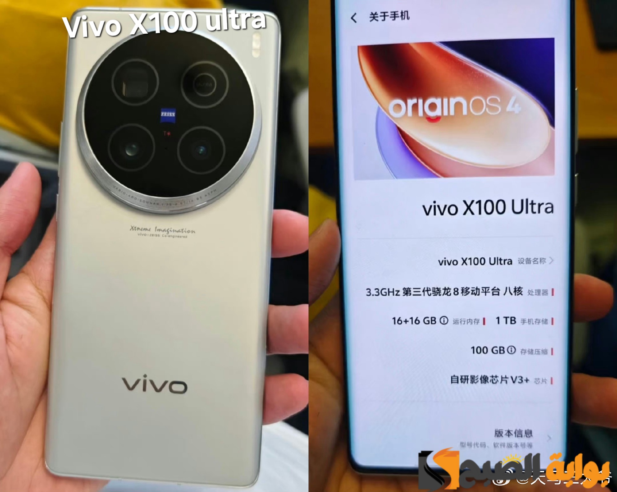 رسمياً Vivo X100 Ultra - يتفوق على جميع الهواتف الرائدة بأقوى زووم في التاريخ وأقوى معالج 5 رسمياً Vivo X100 Ultra – يتفوق على جميع الهواتف الرائدة بأقوى زووم في التاريخ وأقوى معالج