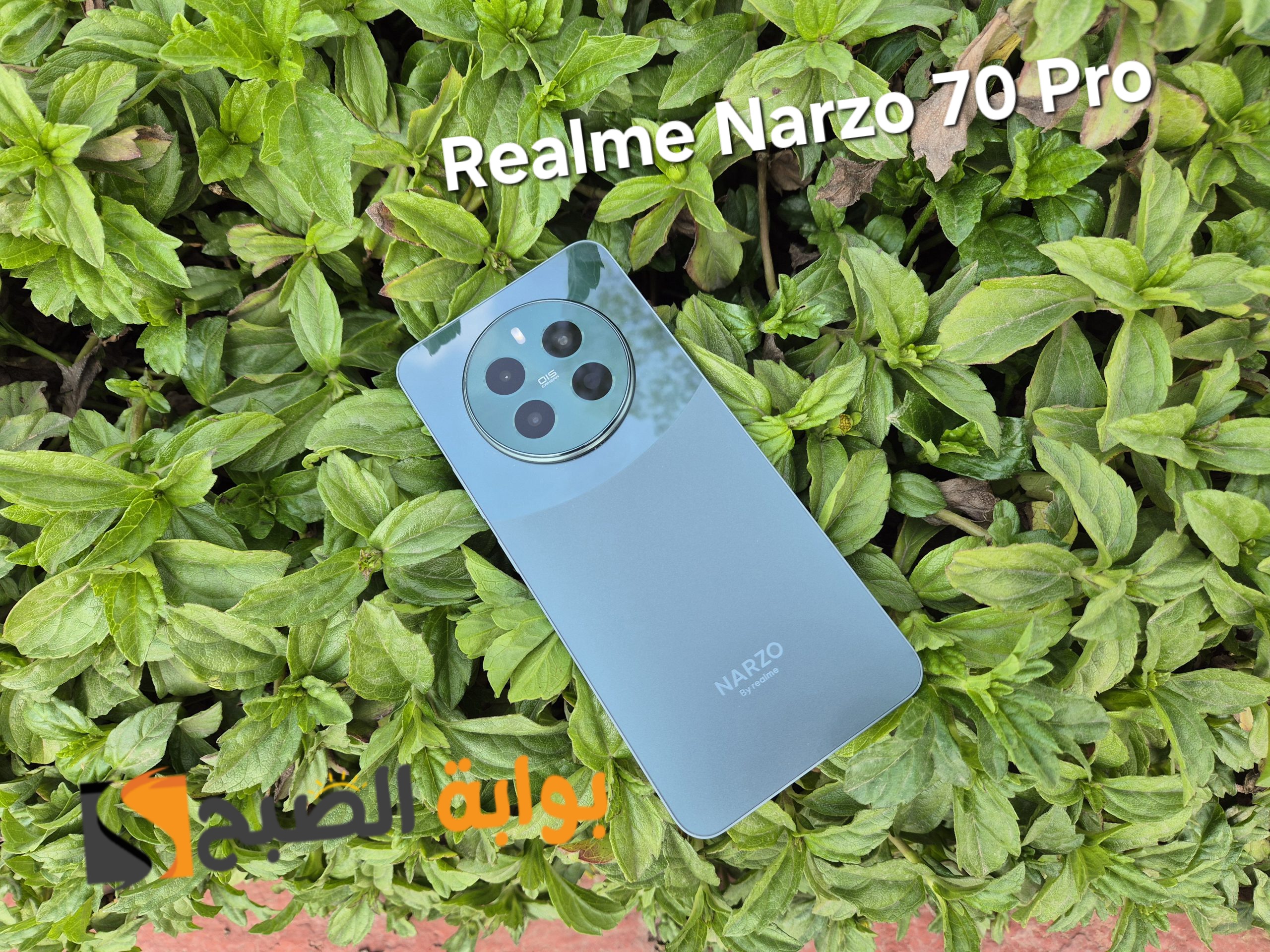 ريلمي تكتسح الفئة المتوسطة بهاتف قوي وسعر خرافي - Realme Narzo 70 Pro 5 ريلمي تكتسح الفئة المتوسطة بهاتف قوي وسعر خرافي – Realme Narzo 70 Pro