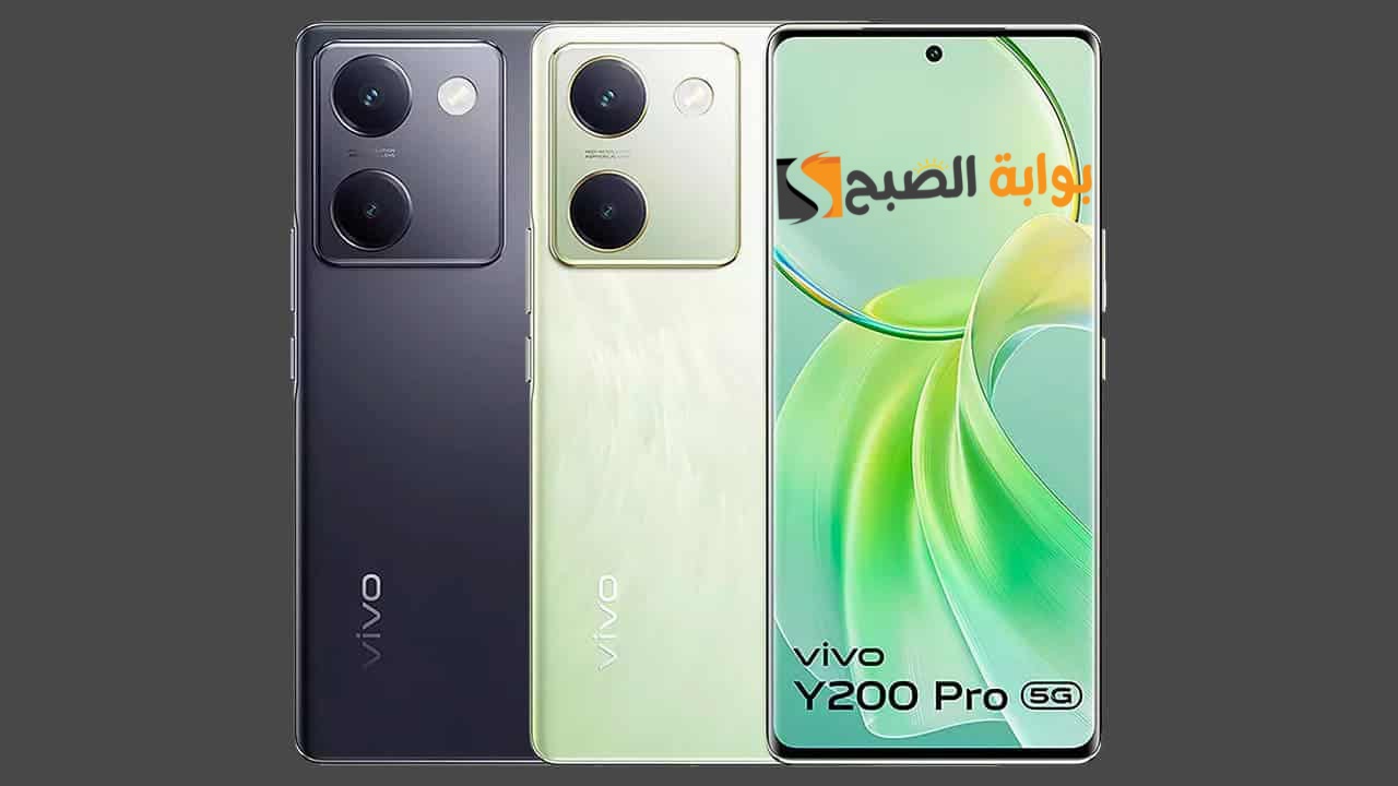 رسمياً Vivo Y200 Pro - منافس قوي جديد في بداية الفئة المتوسطة 5 رسمياً Vivo Y200 Pro – منافس قوي جديد في بداية الفئة المتوسطة