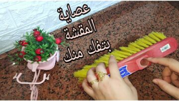 مش هتفك منك تاني.. طريقة سحرية لتثبيت عصاية المكنسة المكسورة بشكل دائم بفكرة عبقرية ومش هتشتري واحدة جديدة