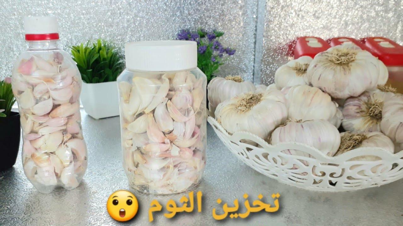 هيفضل أبيض طول السنة.. فكرة جهنمية لتخزين 20 كيلو ثوم من السنة للسنة بدون ما يسود هيفضل طازة ومش هيتغير طعمه ولونه 5 هيفضل أبيض طول السنة.. فكرة جهنمية لتخزين 20 كيلو ثوم من السنة للسنة بدون ما يسود هيفضل طازة ومش هيتغير طعمه ولونه