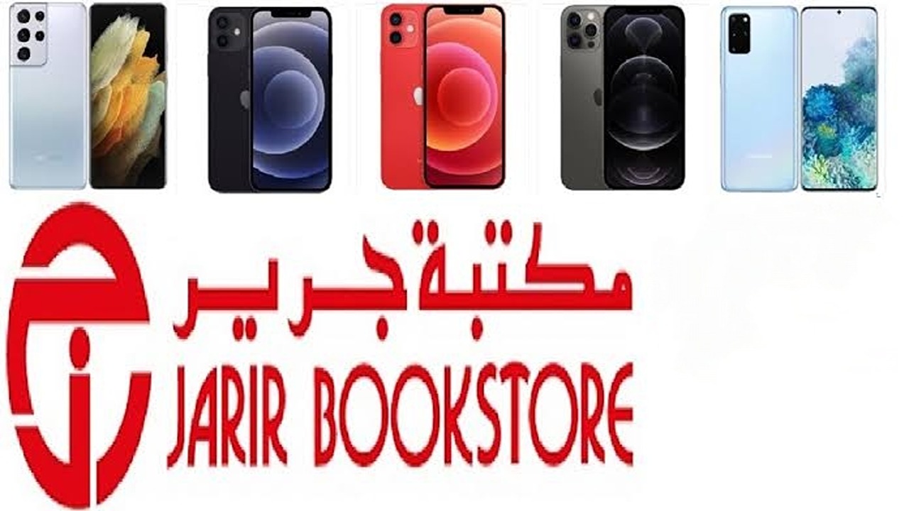 بادر بالشراء.. عروض جرير السعودية للجوالات آيفون 15 وسامسونج والساعات وأجهزة اللابتوب بخصومات تنافسية