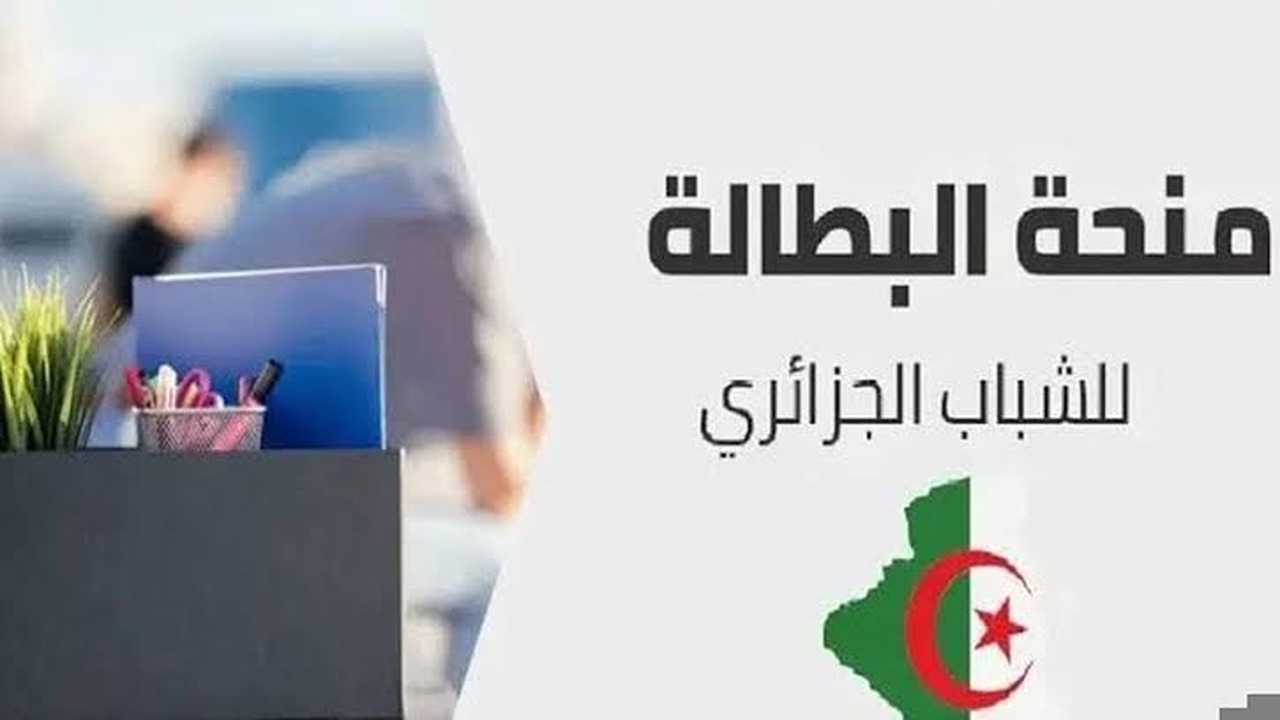 «بالرابط».. خطوات تجديد منحة البطالة كل 6 أشهر عبر الوكالة الوطنية للتشغيل والشروط 5 «بالرابط».. خطوات تجديد منحة البطالة كل 6 أشهر عبر الوكالة الوطنية للتشغيل والشروط
