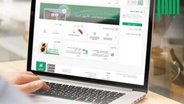 الأمن العام يطلق خدمة الإبلاغ عن الاحتيال المالي على بطاقات مدى عبر أبشر