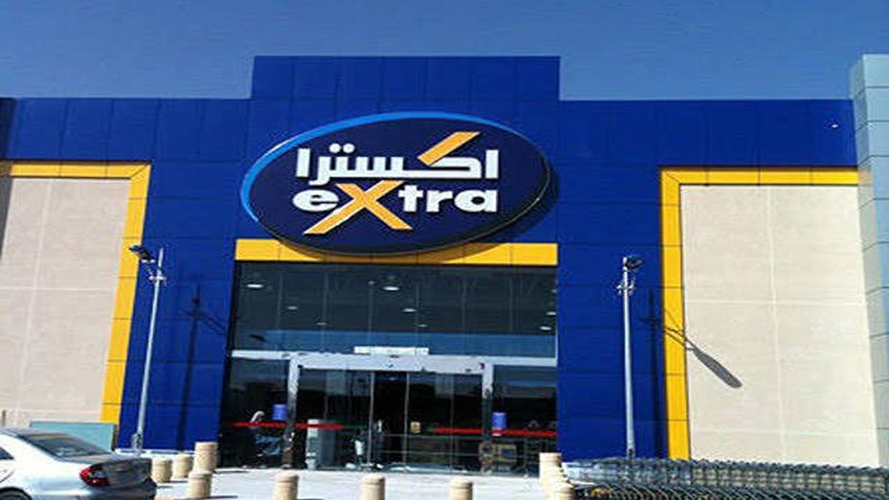 «فرصة ذهبية».. عروض اكسترا السعودية اليوم على الأجهزة الكهربائية بأسعار تنافسية توفير حتى 3200 ريال