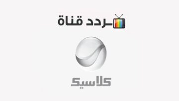 «بجودة عالية».. تردد قناة روتانا كلاسيك الجديد 2024 على نايل وعرب سات بخطوات الضبط