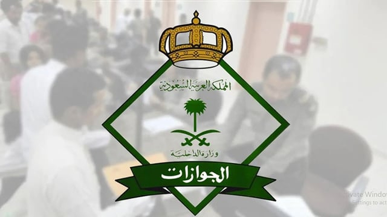 الجوازات السعودية توضح هل يمكن تحويل تأشيرة العمرة إلى إقامة وما هي أنواع الإقامات 5 الجوازات السعودية توضح هل يمكن تحويل تأشيرة العمرة إلى إقامة وما هي أنواع الإقامات