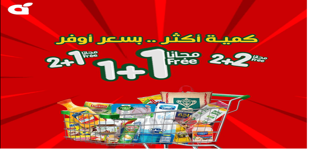 هدايا مجانية وتخفيضات استثنائية.. أقوى عروض الأسبوع من هايبر بنده السعودية 5 هدايا مجانية وتخفيضات استثنائية.. أقوى عروض الأسبوع من هايبر بنده السعودية