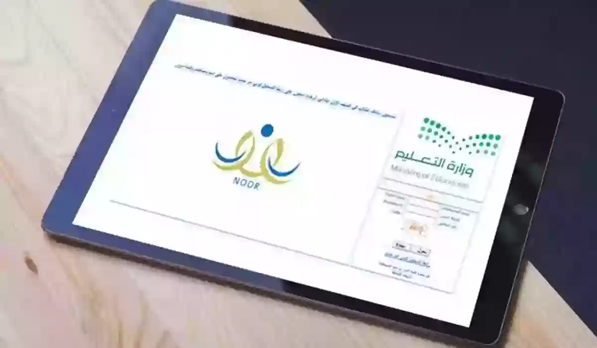 كيف ادخل على نظام نور برقم الهوية؟ “المنصة” توضح الخطوات