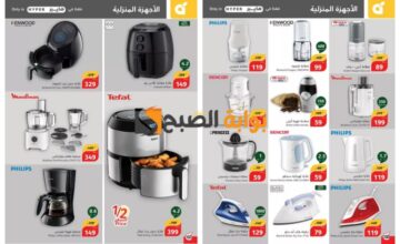 اغتنموا الفرصة..أقوى عروض بنده السعودية على الأجهزة المنزلية حتى 7 مايو 2024