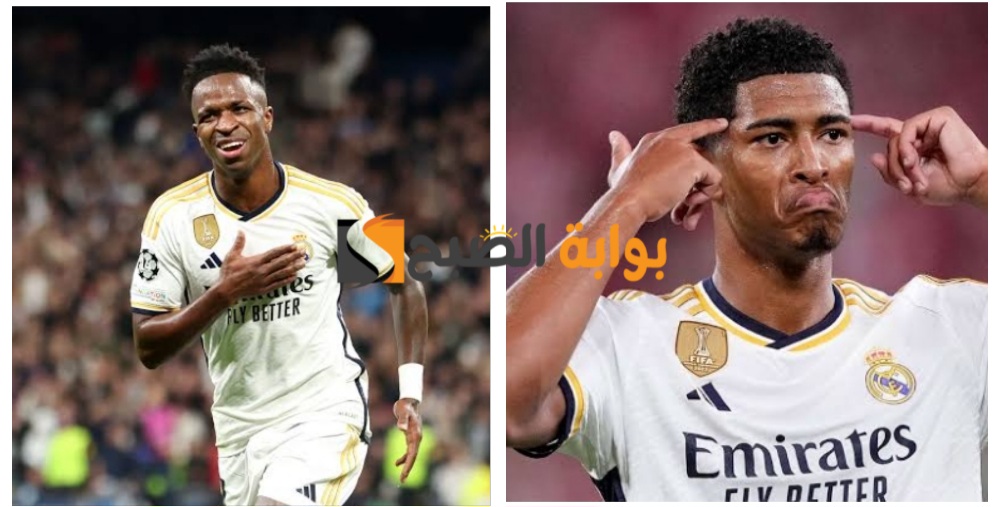 تشكيلة الريال المتوقعة ضد البايرن في دوري أبطال أوروبا "فينيسيوس جونيور وبيلينجهام يقودان كتيبة الهجوم" 5 تشكيلة الريال المتوقعة ضد البايرن في دوري أبطال أوروبا “فينيسيوس جونيور وبيلينجهام يقودان كتيبة الهجوم”