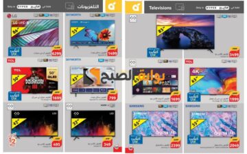 اغتنموا الفرصة..أفضل عروض بنده السعودية على الشاشات الذكية وملحقات الهواتف حتى 14 مايو