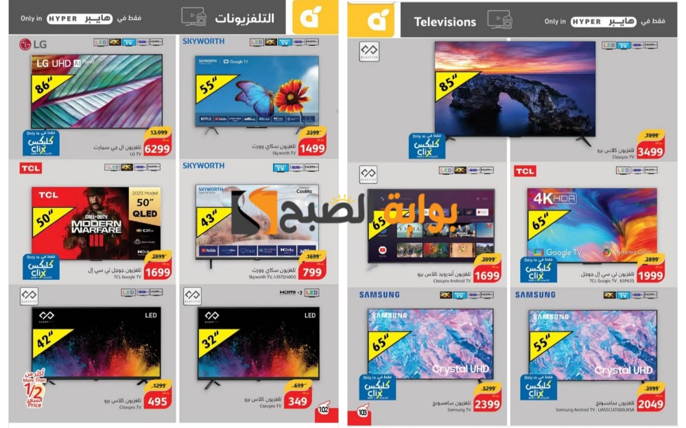 اغتنموا الفرصة..أفضل عروض بنده السعودية على الشاشات الذكية وملحقات الهواتف حتى 14 مايو 5 اغتنموا الفرصة..أفضل عروض بنده السعودية على الشاشات الذكية وملحقات الهواتف حتى 14 مايو